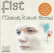 Такой, какой есть